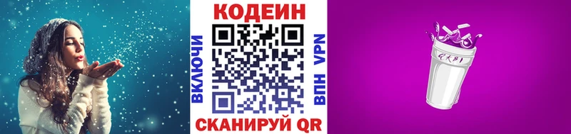 Кодеин напиток Lean (лин)  darknet какой сайт  Клинцы  сколько стоит 