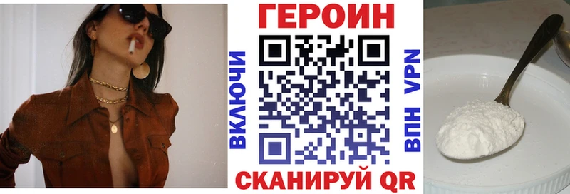 ГЕРОИН Heroin Клинцы