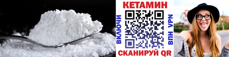 где купить наркотик Клинцы КЕТАМИН VHQ